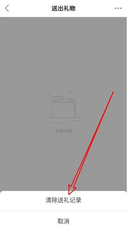 快手如何清除送出礼物记录?快手删除送出礼物记录方法