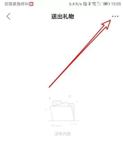 快手如何清除送出礼物记录?快手删除送出礼物记录方法