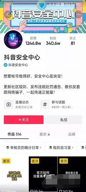 抖音审核员怎么申请?抖音审核员申请流程