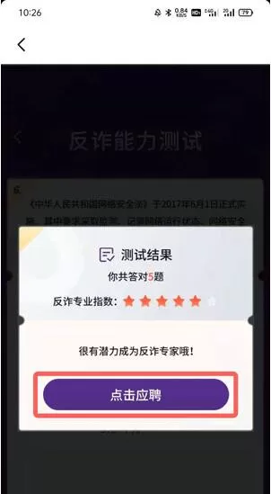抖音审核员怎么申请?抖音审核员申请流程