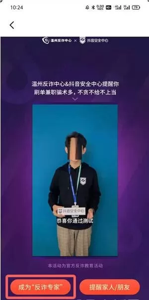 抖音审核员怎么申请?抖音审核员申请流程