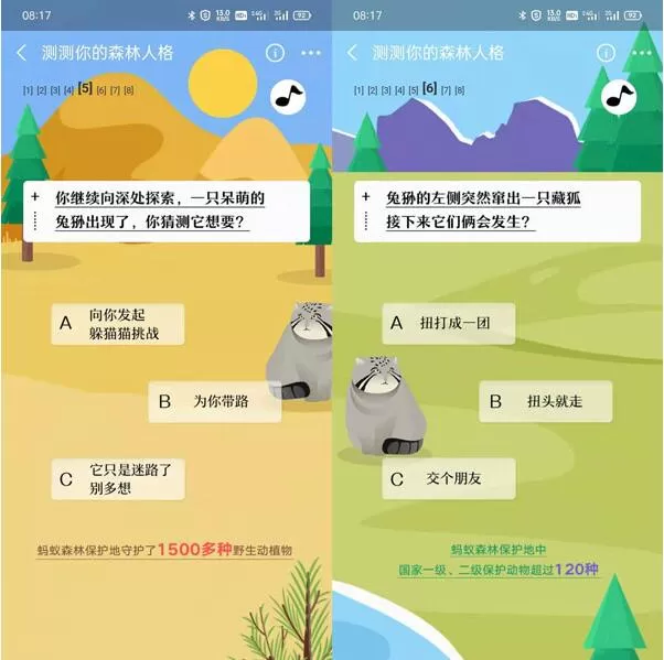 支付宝森林人格怎么参加?支付宝森林人格参与方式