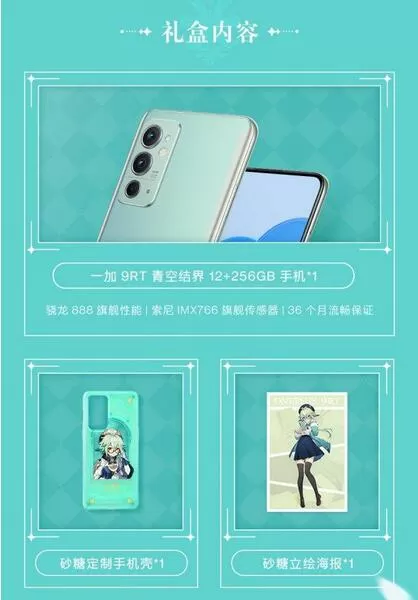 原神一加联动活动奖励是什么?原神一加联动活动内容奖励介绍