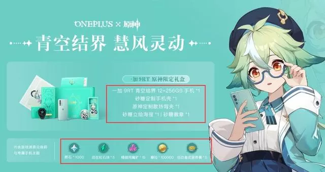 原神一加联动活动奖励是什么?原神一加联动活动内容奖励介绍