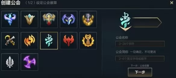 英雄联盟手游公会怎么创建?英雄联盟手游公会创建攻略