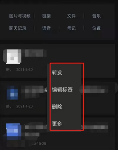 微信如何删除收藏中的笔记?微信删除收藏中的笔记操作方法