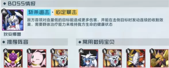 数码宝贝新世纪水域战士怎么打？数码宝贝新世纪水域战士打法技巧