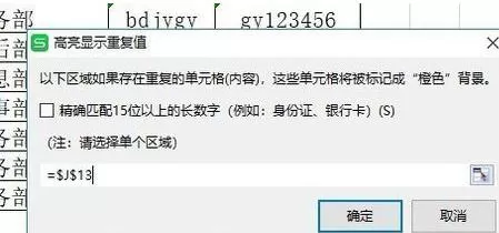 wps2019快速查找重复项的简单教程分享