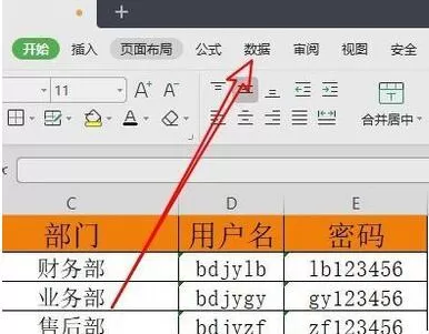 wps2019快速查找重复项的简单教程分享