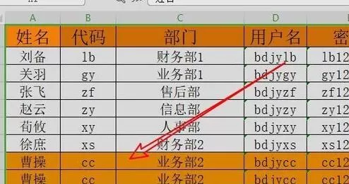 wps2019快速查找重复项的简单教程分享