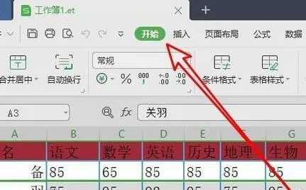 wps2019表格固定前两行数据的详细教程