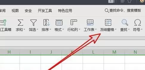 wps2019表格固定前两行数据的详细教程