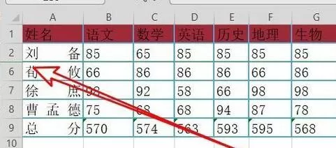 wps2019表格固定前两行数据的详细教程