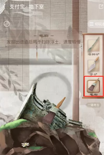 支付宝地下室考古在哪里玩?支付宝地下室考古玩法介绍
