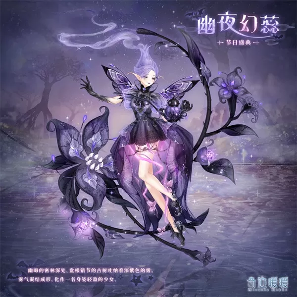 奇迹暖暖幽夜魔域怎么搭配?奇迹暖暖幽夜魔域完美搭配推荐