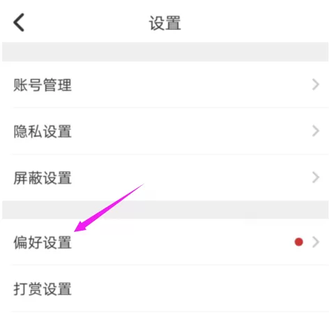 lofter水印怎么关闭?lofter关闭水印教程介绍