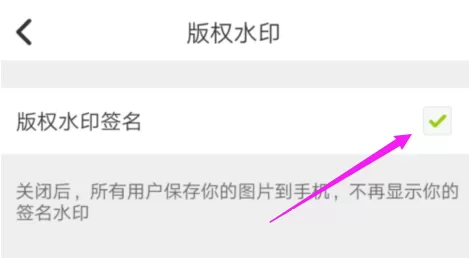 lofter水印怎么关闭?lofter关闭水印教程介绍