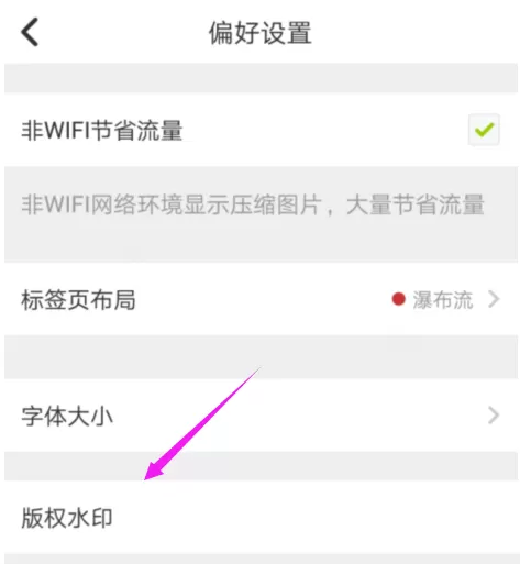 lofter水印怎么关闭?lofter关闭水印教程介绍