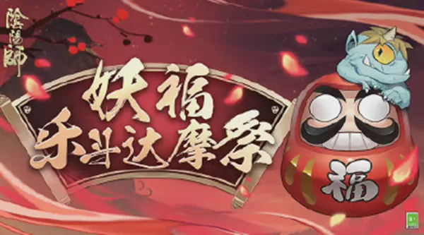 阴阳师达摩祭极速育成SR怎么选?阴阳师达摩祭极速育成SR选择攻略