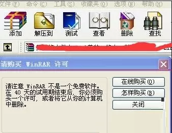 winrar解压时出现诊断信息的解决技巧