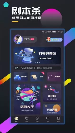 百变大侦探年少欢喜答案是什么?百变大侦探年少欢喜真相解析