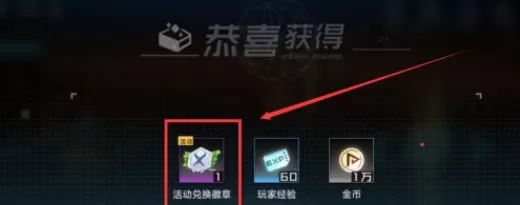 数码宝贝新世纪活动兑换徽章怎么获取?数码宝贝新世纪活动兑换徽章获取方法