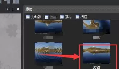 图片工厂给图片添加波纹滤镜效果的操作教程