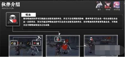 时逆吸血单位如何克制？时逆吸血单位克制攻略