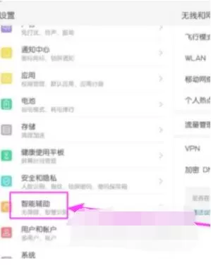荣耀平板V7如何设置横满屏?荣耀平板V7横满屏设置教程