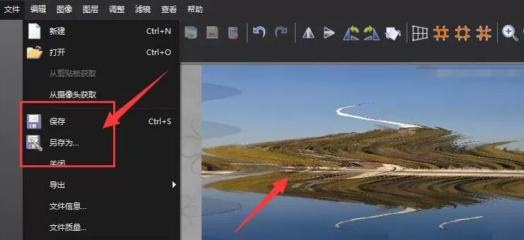 图片工厂给图片添加波纹滤镜效果的操作教程