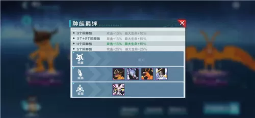 数码宝贝新世纪有哪些种族类型？数码宝贝新世纪种族类型大全