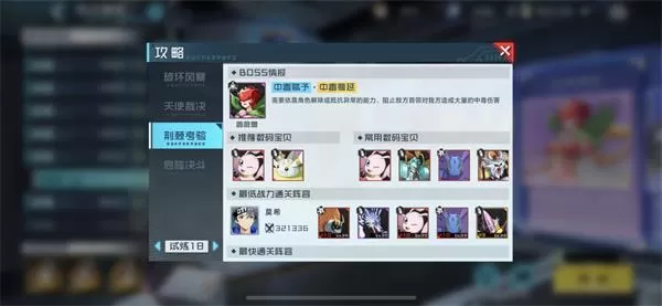 数码宝贝:新世纪荆棘考验18层怎么玩?数码宝贝:新世纪荆棘考验18层通关玩法
