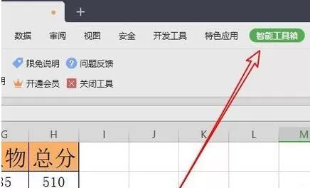 wps2019批量将数字加上5的操作教程