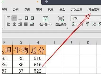 wps2019批量将数字加上5的操作教程