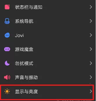 iQOOZ5无级调光怎么设置?iQOOZ5无级调光设置方法