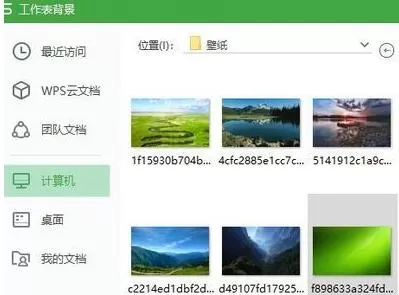 wps2019表格设置背景图片的操作教程