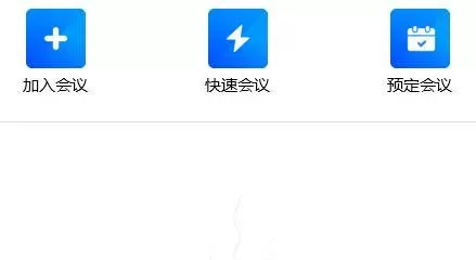 腾讯会议设置共享电脑声音的详细方法