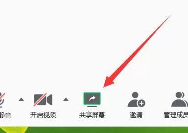 腾讯会议设置共享电脑声音的详细方法