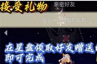 光遇10月26日每日任务怎么做?光遇10月26日每日任务完成攻略