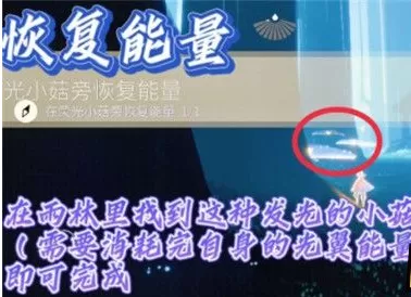 光遇10月26日每日任务怎么做?光遇10月26日每日任务完成攻略
