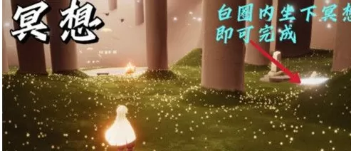 光遇10月26日每日任务怎么做?光遇10月26日每日任务完成攻略