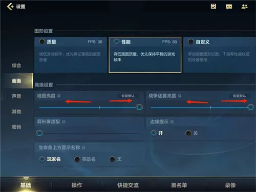 英雄联盟手游在哪里设置地图亮度?英雄联盟手游地图亮度设置方法
