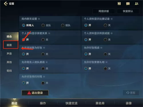 英雄联盟手游在哪里设置地图亮度?英雄联盟手游地图亮度设置方法