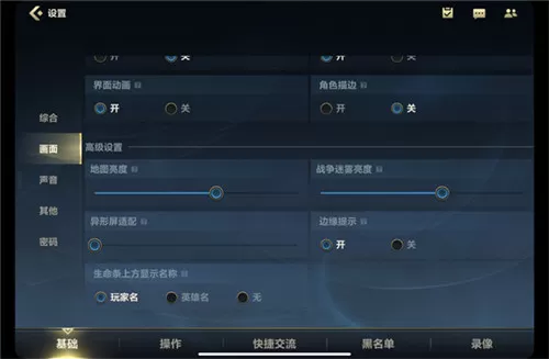 英雄联盟手游怎么设置画面最佳?英雄联盟手游设置画面最佳方法