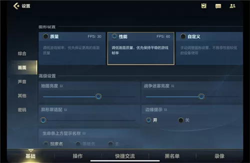 英雄联盟手游怎么设置画面最佳?英雄联盟手游设置画面最佳方法