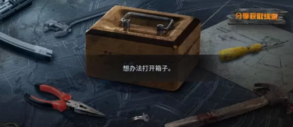 使命召唤手游电锯惊魂密码是多少?使命召唤手游电锯惊魂密码大全
