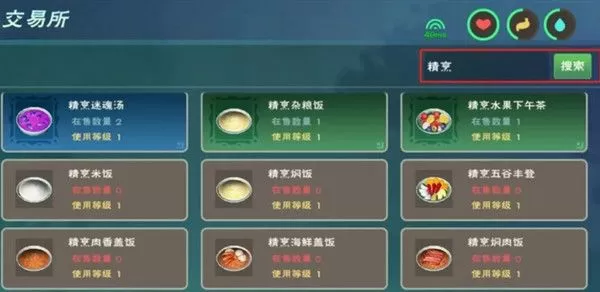 创造与魔法炊鼎有哪些食谱配方?创造与魔法炊鼎食谱配方大全