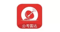 公考雷达怎么匹配合适职位?公考雷达匹配合适职位方法