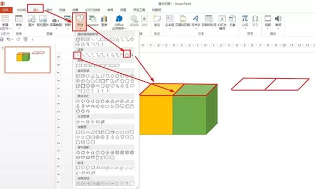 PPT制作俯视图的操作内容