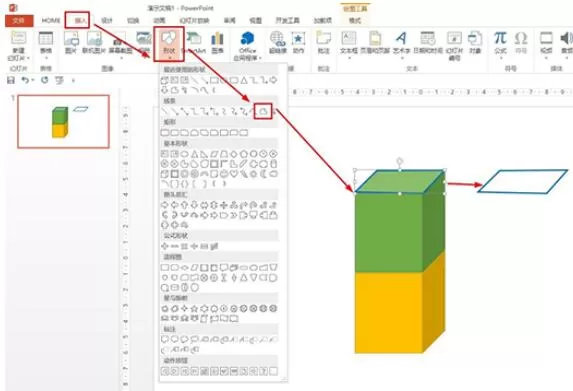 PPT制作俯视图的操作内容